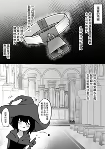 Page 5 of Nakama ni Uragirare Succubus ni Urareta Yuusha-sama no Ohanashi - preview thumbnail