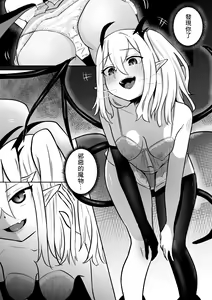 Page 6 of Nakama ni Uragirare Succubus ni Urareta Yuusha-sama no Ohanashi - preview thumbnail