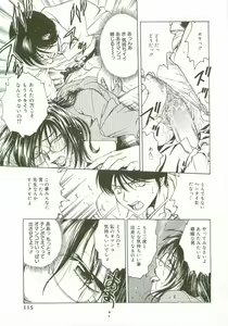 Page 117 of Inshokushinka - preview thumbnail