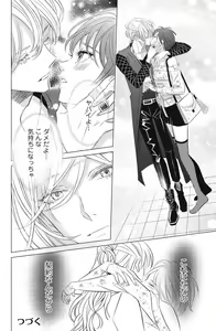 Page 104 of Sono Bijin (Otoko) Fushidara ni Tsuki 1-27 - preview thumbnail