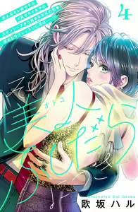 Page 105 of Sono Bijin (Otoko) Fushidara ni Tsuki 1-27 - preview thumbnail