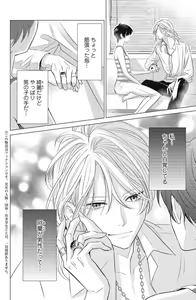 Page 106 of Sono Bijin (Otoko) Fushidara ni Tsuki 1-27 - preview thumbnail