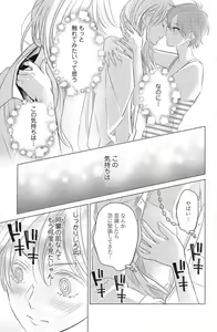 Page 107 of Sono Bijin (Otoko) Fushidara ni Tsuki 1-27 - preview thumbnail