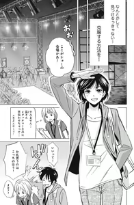 Page 11 of Sono Bijin (Otoko) Fushidara ni Tsuki 1-27 - preview thumbnail