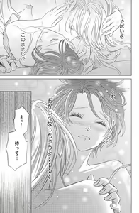 Page 111 of Sono Bijin (Otoko) Fushidara ni Tsuki 1-27 - preview thumbnail
