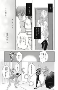 Page 113 of Sono Bijin (Otoko) Fushidara ni Tsuki 1-27 - preview thumbnail
