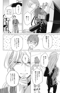 Page 114 of Sono Bijin (Otoko) Fushidara ni Tsuki 1-27 - preview thumbnail