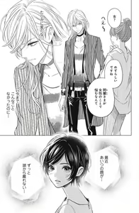 Page 115 of Sono Bijin (Otoko) Fushidara ni Tsuki 1-27 - preview thumbnail