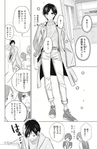 Page 116 of Sono Bijin (Otoko) Fushidara ni Tsuki 1-27 - preview thumbnail
