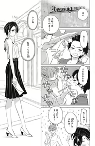 Page 121 of Sono Bijin (Otoko) Fushidara ni Tsuki 1-27 - preview thumbnail