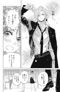 Page 122 of Sono Bijin (Otoko) Fushidara ni Tsuki 1-27 - preview thumbnail