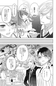 Page 123 of Sono Bijin (Otoko) Fushidara ni Tsuki 1-27 - preview thumbnail