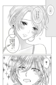 Page 126 of Sono Bijin (Otoko) Fushidara ni Tsuki 1-27 - preview thumbnail