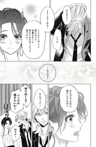 Page 127 of Sono Bijin (Otoko) Fushidara ni Tsuki 1-27 - preview thumbnail