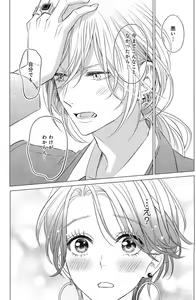 Page 128 of Sono Bijin (Otoko) Fushidara ni Tsuki 1-27 - preview thumbnail