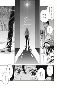 Page 13 of Sono Bijin (Otoko) Fushidara ni Tsuki 1-27 - preview thumbnail
