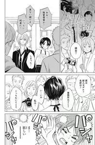 Page 132 of Sono Bijin (Otoko) Fushidara ni Tsuki 1-27 - preview thumbnail