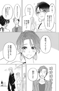 Page 135 of Sono Bijin (Otoko) Fushidara ni Tsuki 1-27 - preview thumbnail