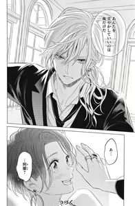 Page 140 of Sono Bijin (Otoko) Fushidara ni Tsuki 1-27 - preview thumbnail