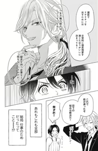 Page 146 of Sono Bijin (Otoko) Fushidara ni Tsuki 1-27 - preview thumbnail