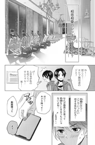 Page 148 of Sono Bijin (Otoko) Fushidara ni Tsuki 1-27 - preview thumbnail