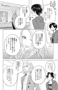 Page 150 of Sono Bijin (Otoko) Fushidara ni Tsuki 1-27 - preview thumbnail