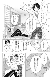 Page 152 of Sono Bijin (Otoko) Fushidara ni Tsuki 1-27 - preview thumbnail