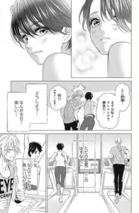 Page 155 of Sono Bijin (Otoko) Fushidara ni Tsuki 1-27 - preview thumbnail