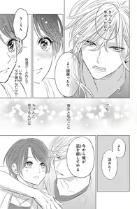 Page 157 of Sono Bijin (Otoko) Fushidara ni Tsuki 1-27 - preview thumbnail