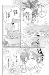Page 158 of Sono Bijin (Otoko) Fushidara ni Tsuki 1-27 - preview thumbnail