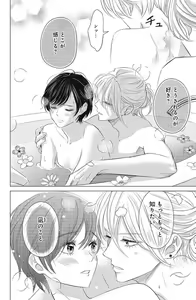 Page 162 of Sono Bijin (Otoko) Fushidara ni Tsuki 1-27 - preview thumbnail