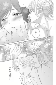 Page 163 of Sono Bijin (Otoko) Fushidara ni Tsuki 1-27 - preview thumbnail