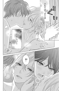 Page 164 of Sono Bijin (Otoko) Fushidara ni Tsuki 1-27 - preview thumbnail