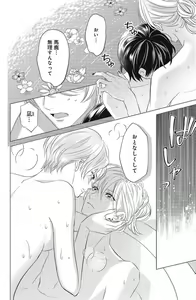 Page 166 of Sono Bijin (Otoko) Fushidara ni Tsuki 1-27 - preview thumbnail