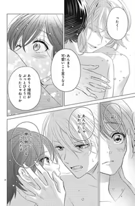 Page 168 of Sono Bijin (Otoko) Fushidara ni Tsuki 1-27 - preview thumbnail