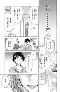 Page 17 of Sono Bijin (Otoko) Fushidara ni Tsuki 1-27 - preview thumbnail