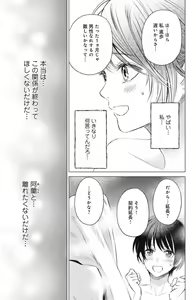 Page 173 of Sono Bijin (Otoko) Fushidara ni Tsuki 1-27 - preview thumbnail