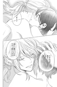 Page 174 of Sono Bijin (Otoko) Fushidara ni Tsuki 1-27 - preview thumbnail