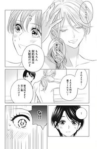 Page 176 of Sono Bijin (Otoko) Fushidara ni Tsuki 1-27 - preview thumbnail