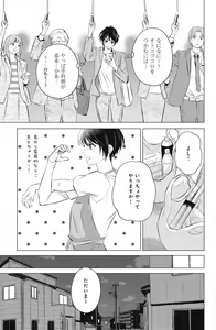 Page 179 of Sono Bijin (Otoko) Fushidara ni Tsuki 1-27 - preview thumbnail
