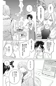 Page 180 of Sono Bijin (Otoko) Fushidara ni Tsuki 1-27 - preview thumbnail