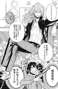Page 18 of Sono Bijin (Otoko) Fushidara ni Tsuki 1-27 - preview thumbnail