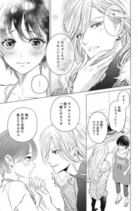 Page 181 of Sono Bijin (Otoko) Fushidara ni Tsuki 1-27 - preview thumbnail