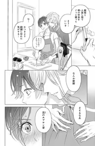 Page 182 of Sono Bijin (Otoko) Fushidara ni Tsuki 1-27 - preview thumbnail