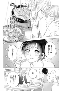 Page 184 of Sono Bijin (Otoko) Fushidara ni Tsuki 1-27 - preview thumbnail