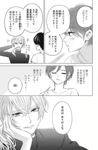Page 185 of Sono Bijin (Otoko) Fushidara ni Tsuki 1-27 - preview thumbnail