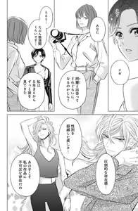Page 192 of Sono Bijin (Otoko) Fushidara ni Tsuki 1-27 - preview thumbnail