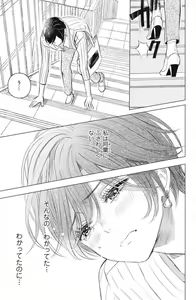 Page 197 of Sono Bijin (Otoko) Fushidara ni Tsuki 1-27 - preview thumbnail