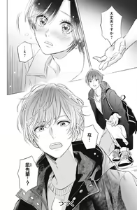 Page 198 of Sono Bijin (Otoko) Fushidara ni Tsuki 1-27 - preview thumbnail