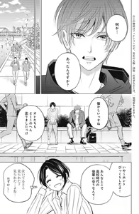 Page 201 of Sono Bijin (Otoko) Fushidara ni Tsuki 1-27 - preview thumbnail